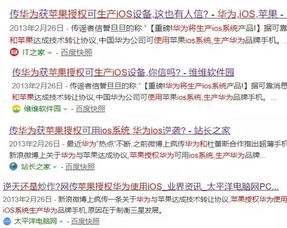 華為失去安卓授權 技術轉讓能否助其挺過難關？