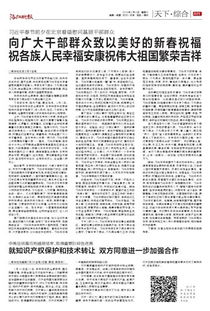 深化知識產(chǎn)權(quán)保護與技術(shù)轉(zhuǎn)讓合作，共筑創(chuàng)新發(fā)展新格局