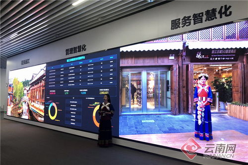 數(shù)字云南展示中心 試運(yùn)行以來成功接待5500余人次，打造數(shù)字創(chuàng)意新標(biāo)桿